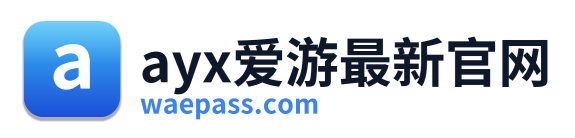 ayx爱游最新官网